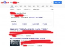五指山不锈钢管厂上线三月百度收录