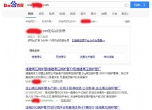 五指山高压锅炉管厂上线三月百度收录